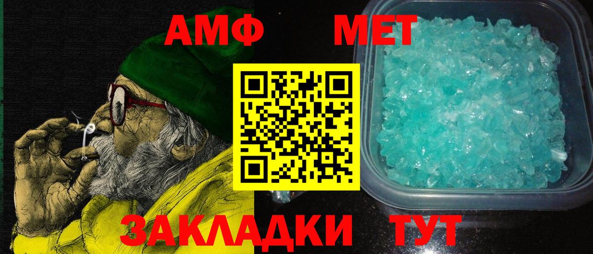 АМФЕТАМИН 97%  Амфетамин  Михайловск  Вход с VPN 
