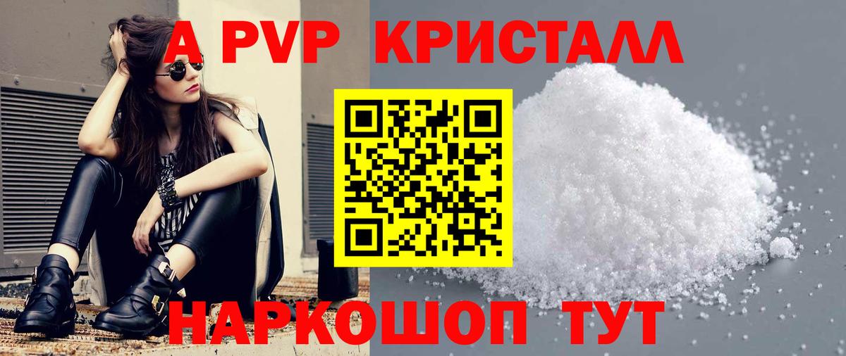 Alpha PVP крисы CK  Alpha-PVP СК  Михайловск  Вход с VPN 
