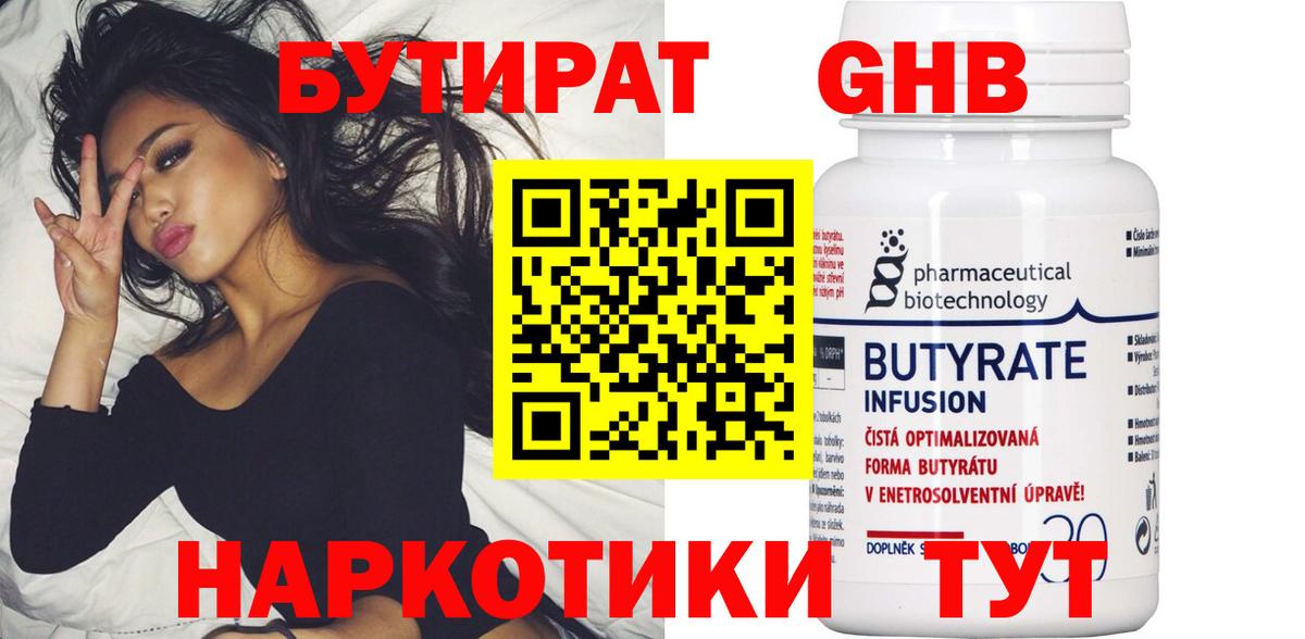 Бутират буратино  Вход с VPN  Михайловск 