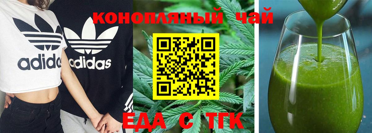 Canna-Cookies марихуана  Вход с VPN  Михайловск 