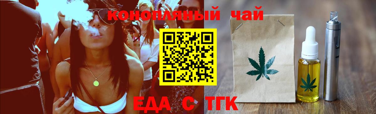 Cannafood конопля Михайловск