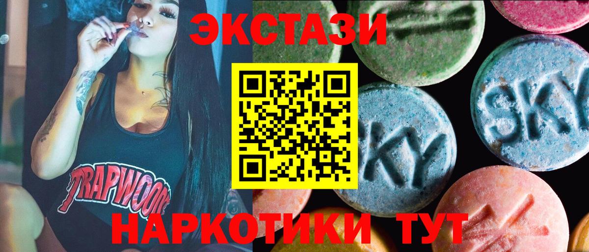 Ecstasy  Вход с VPN  blacksprut как войти  ЭКСТАЗИ бентли  ЭКСТАЗИ DUBAI  Михайловск 