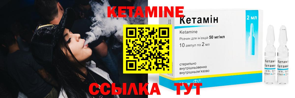 Михайловск  КЕТАМИН VHQ  КЕТАМИН ketamine  Вход с VPN 