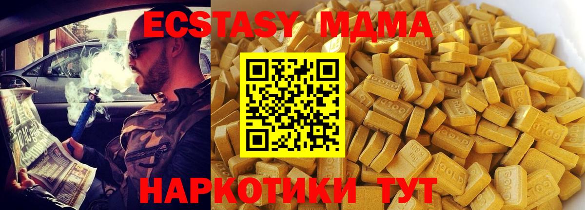 MDMA молли  Вход с VPN  Михайловск  MDMA  МДМА Molly 
