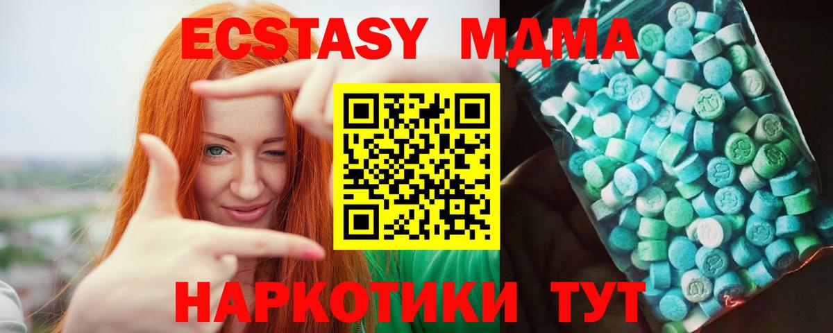 MDMA VHQ Михайловск