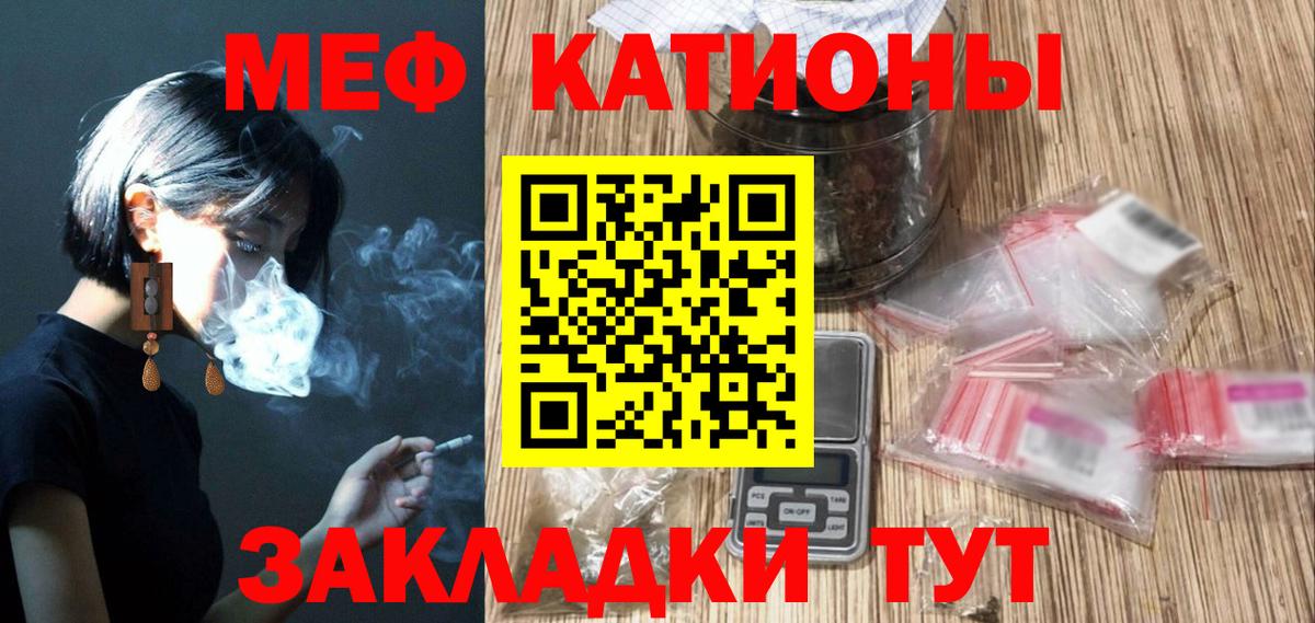 Мефедрон Михайловск