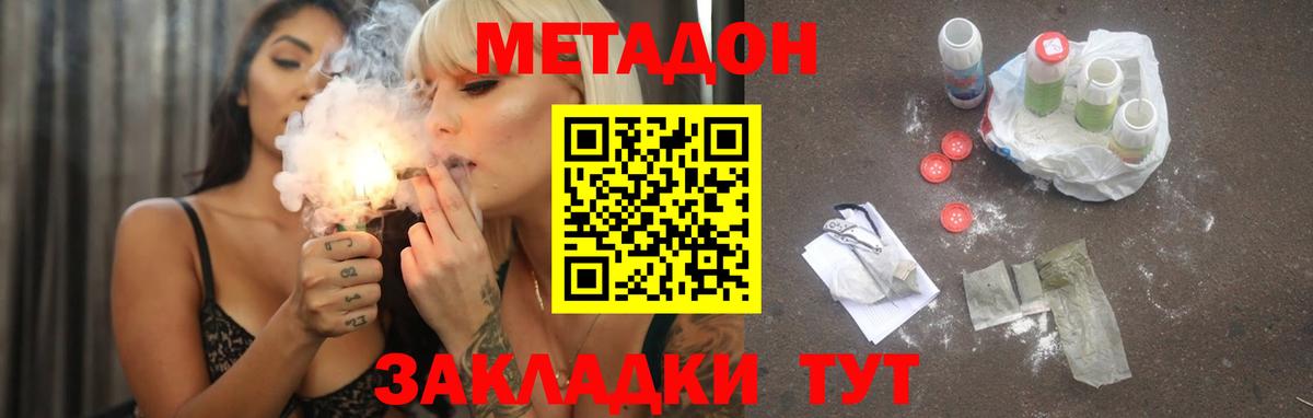 Метадон VHQ  Вход с VPN  Михайловск 