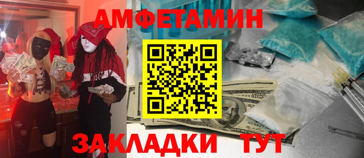 МЕТАМФЕТАМИН Methamphetamine  Вход с VPN  МЕТАМФЕТАМИН  Михайловск 