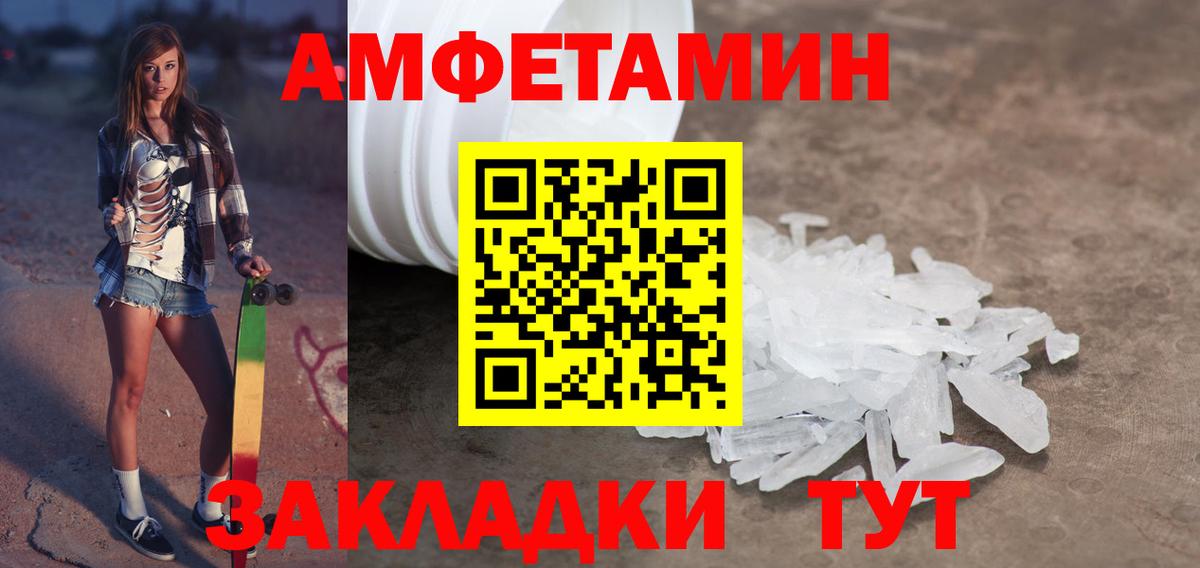 Метамфетамин Methamphetamine Михайловск