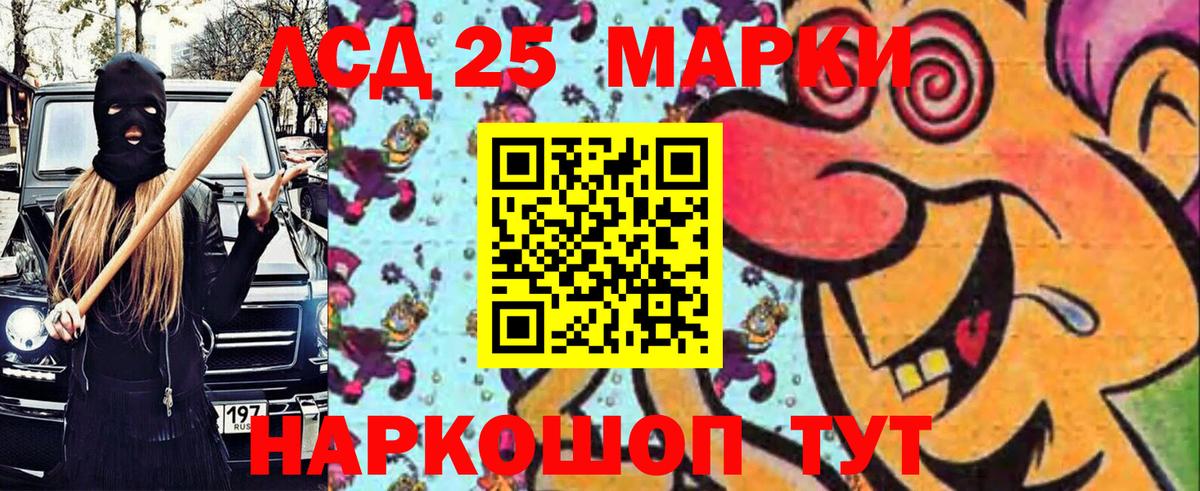 Михайловск  Марки 25I-NBOMe 1500мкг  Вход с VPN 