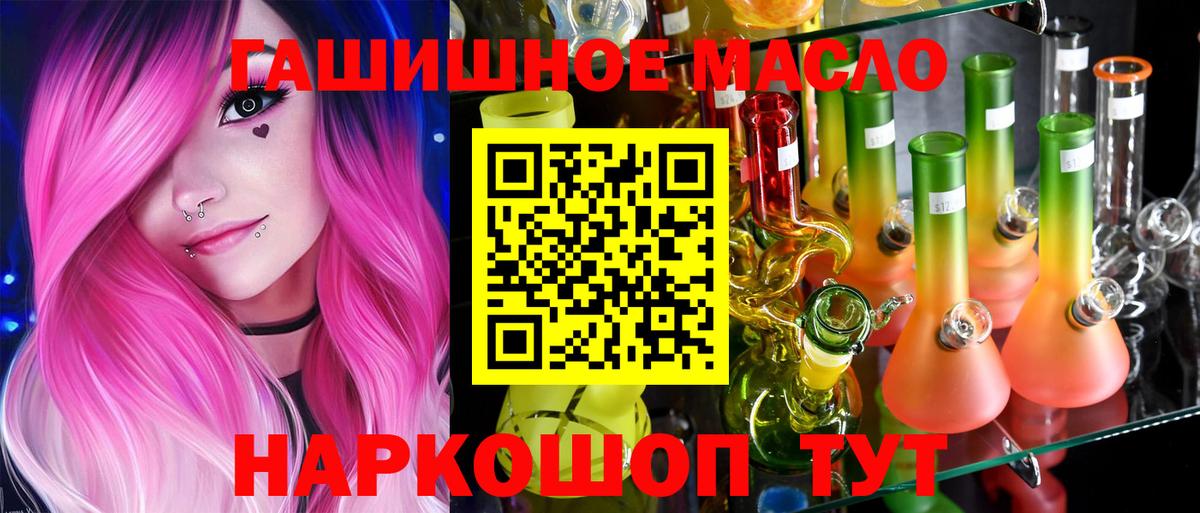 Михайловск  Дистиллят ТГК Wax  Вход с VPN 