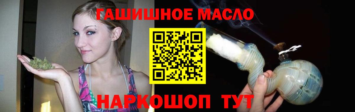 ТГК THC oil Михайловск